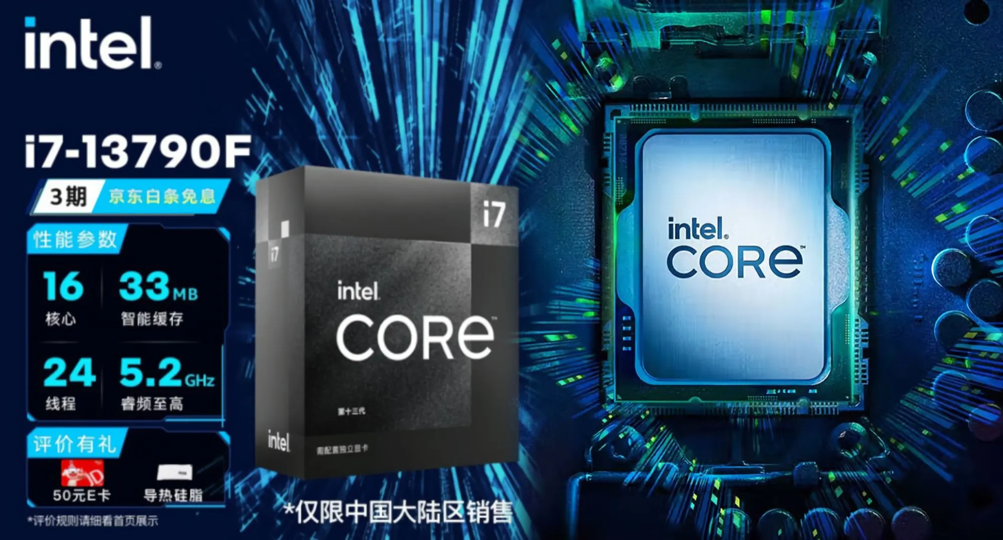 Ini Dia CPU Intel Generasi Ke-13 Yang Hanya Tersedia Di Tiongkok