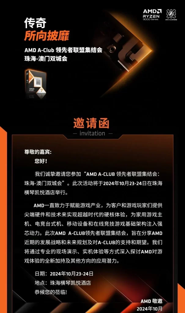 AMD Ryzen 7 9800X3D