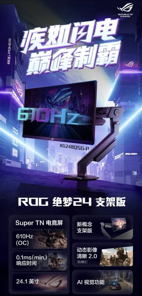 ASUS Umumkan Monitor Gaming 610Hz, Harga Tembus 18 Jutaan